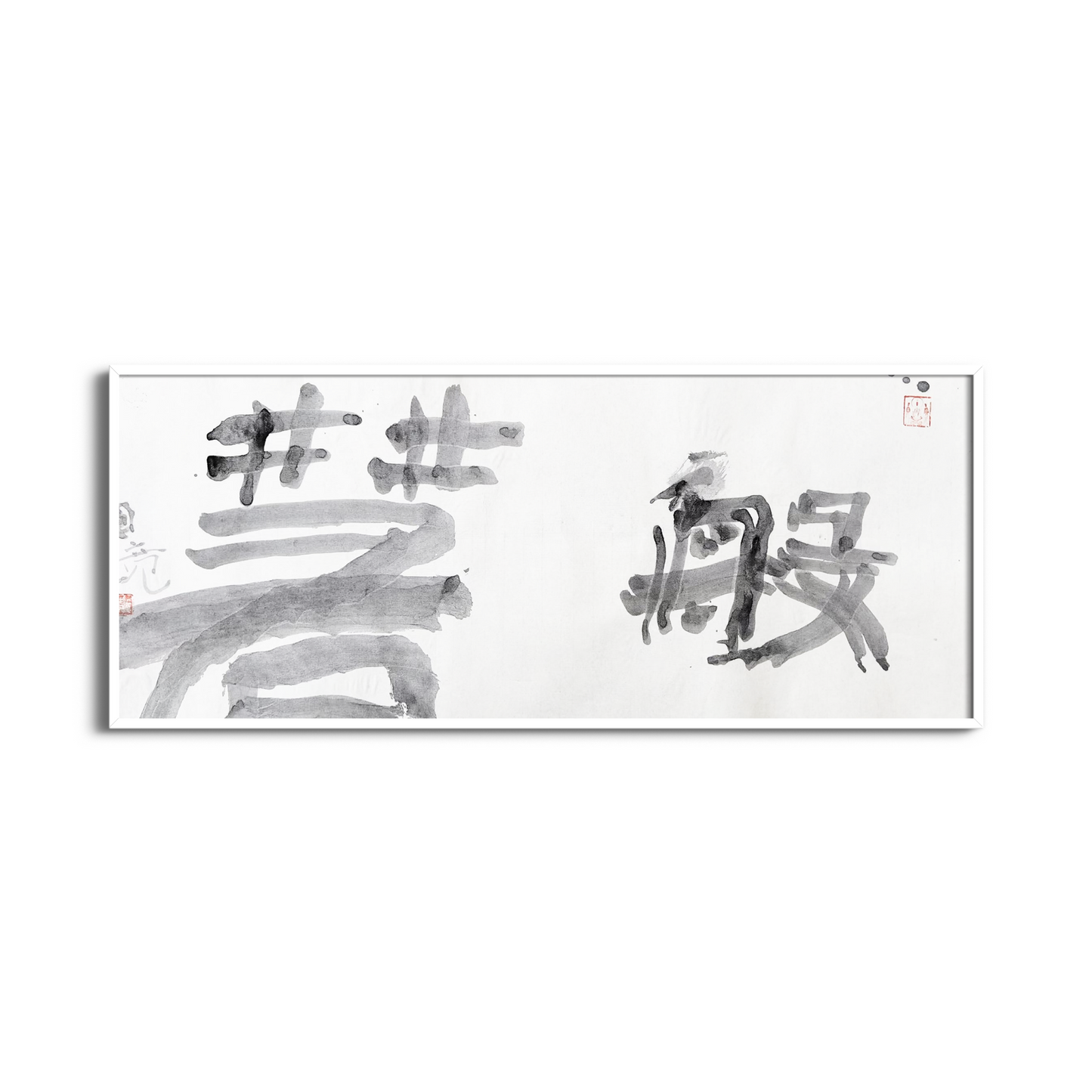 Yuanjing Sheng: Official Script Square Inscription (Li Shu / 隶书)