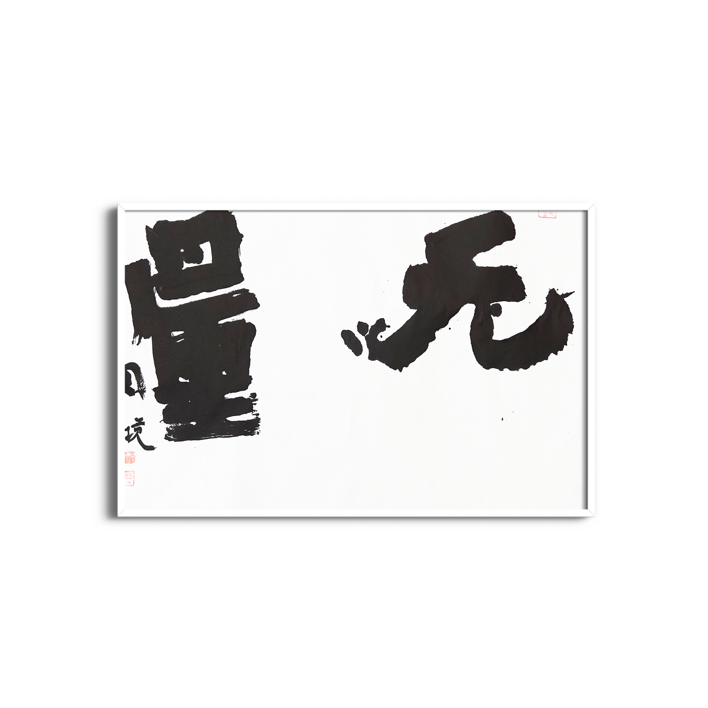 Yuanjing Sheng: Boundless/ Regular Script (楷书)