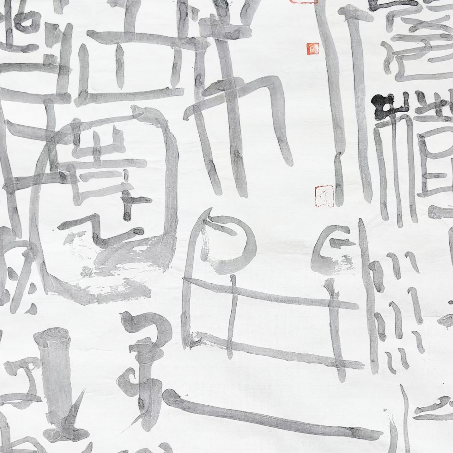 Yuanjing Sheng: Official Script Square Inscription (Li Shu / 隶书)