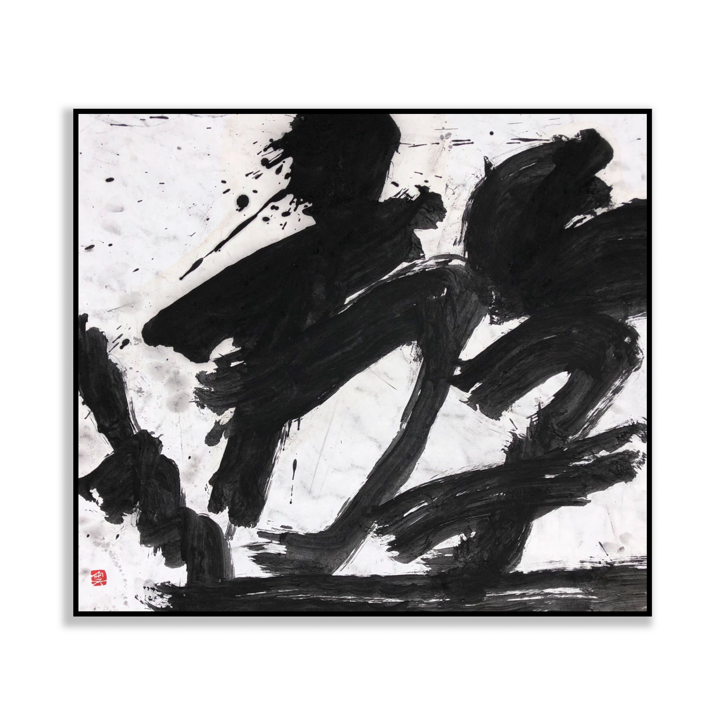 Ao Hu: Wander. 游