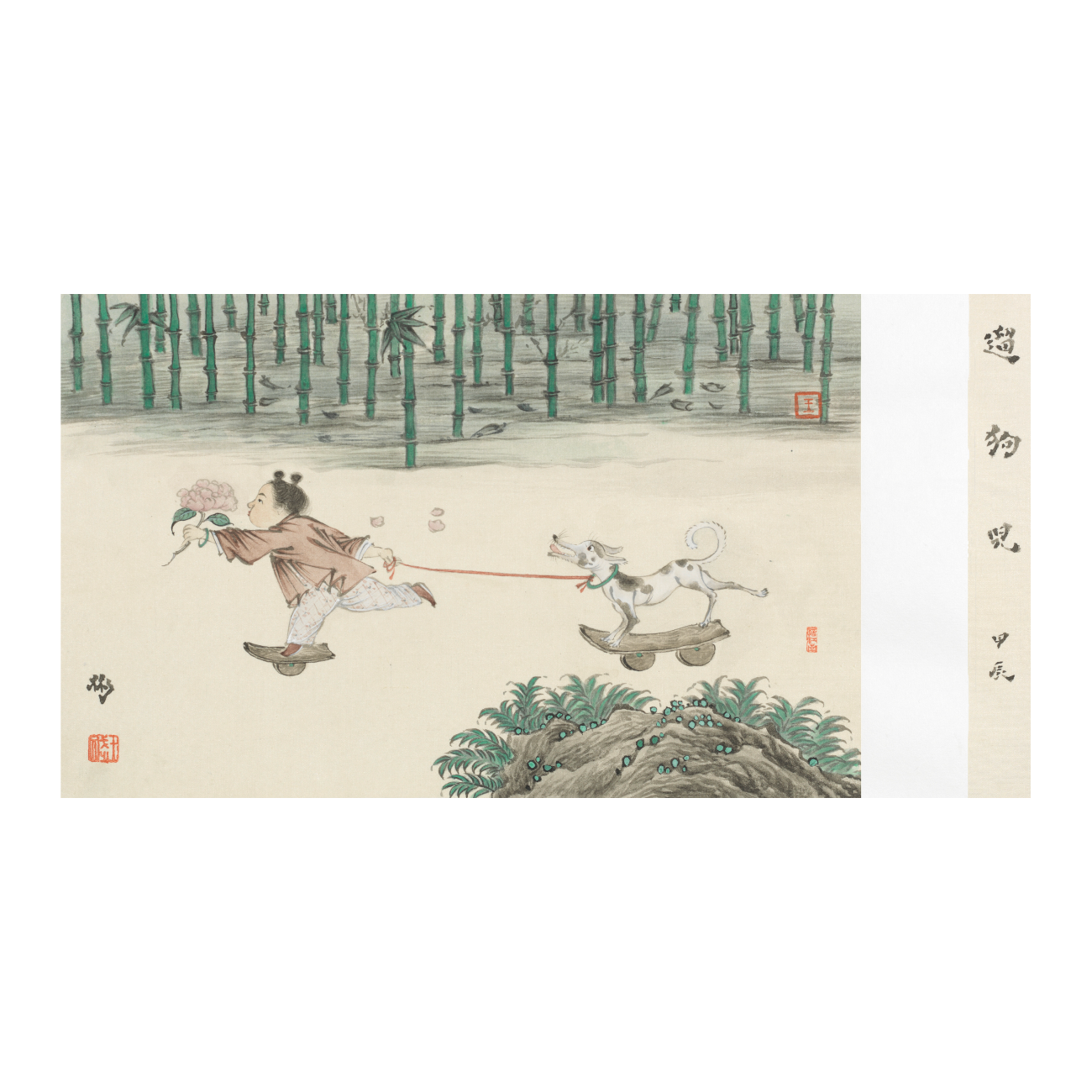 Bin Wang: Walk The Dog