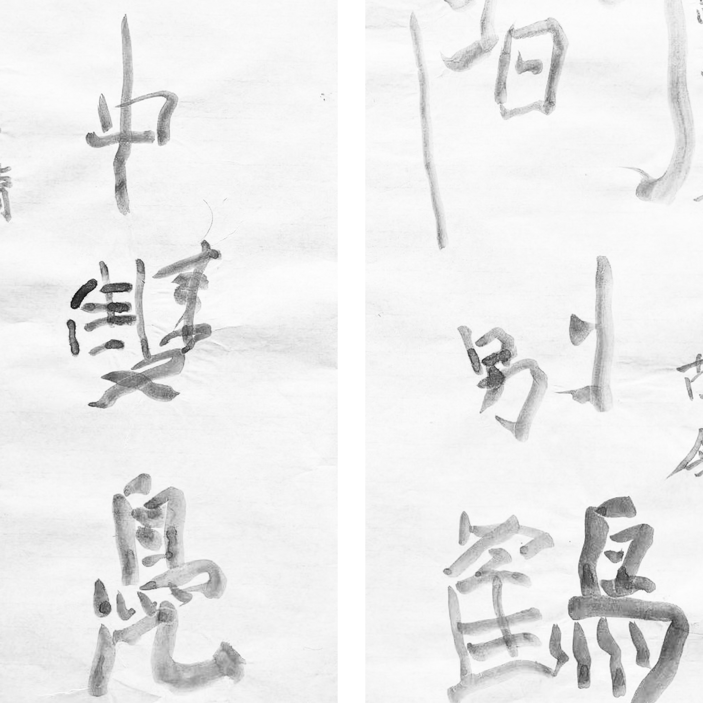 Yuanjing Sheng:  Regular Script (Kai Shu/楷书)