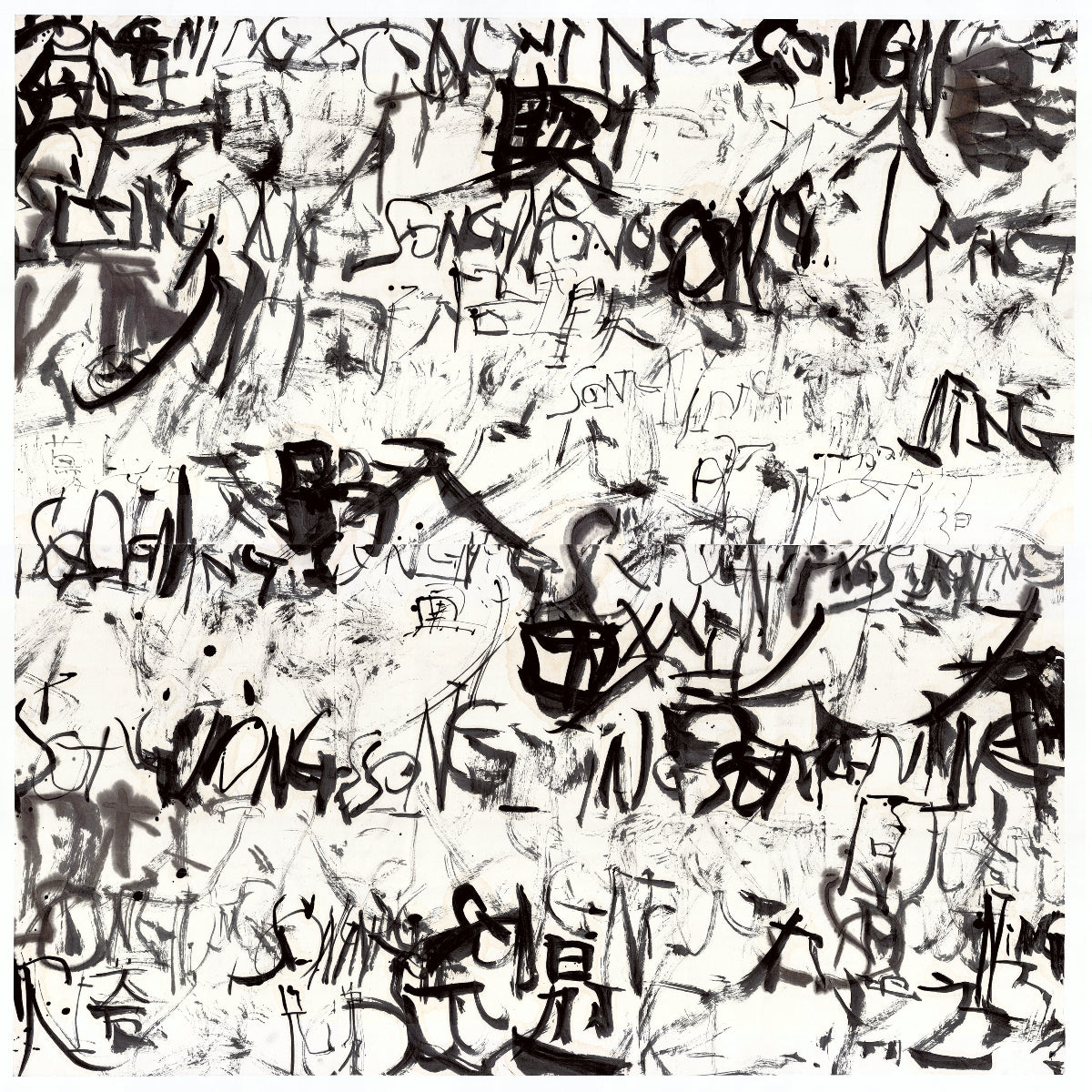 Ning Song: Song Ning = Cartoon