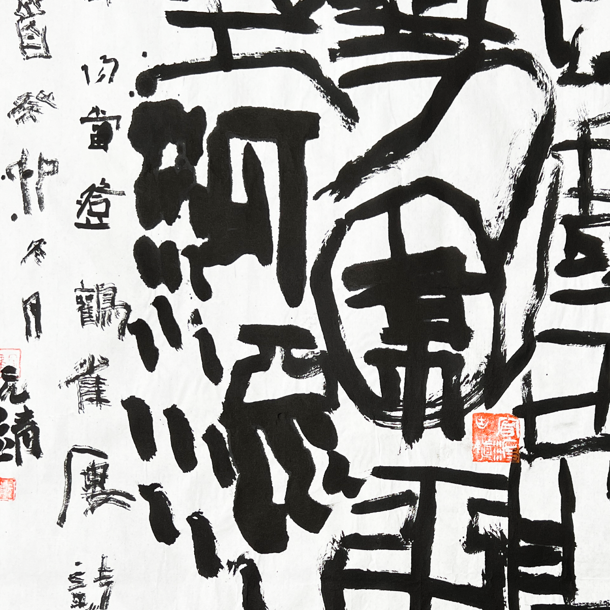 Yuanjing Sheng: Official Script Square Inscription (Li Shu / 隶书)