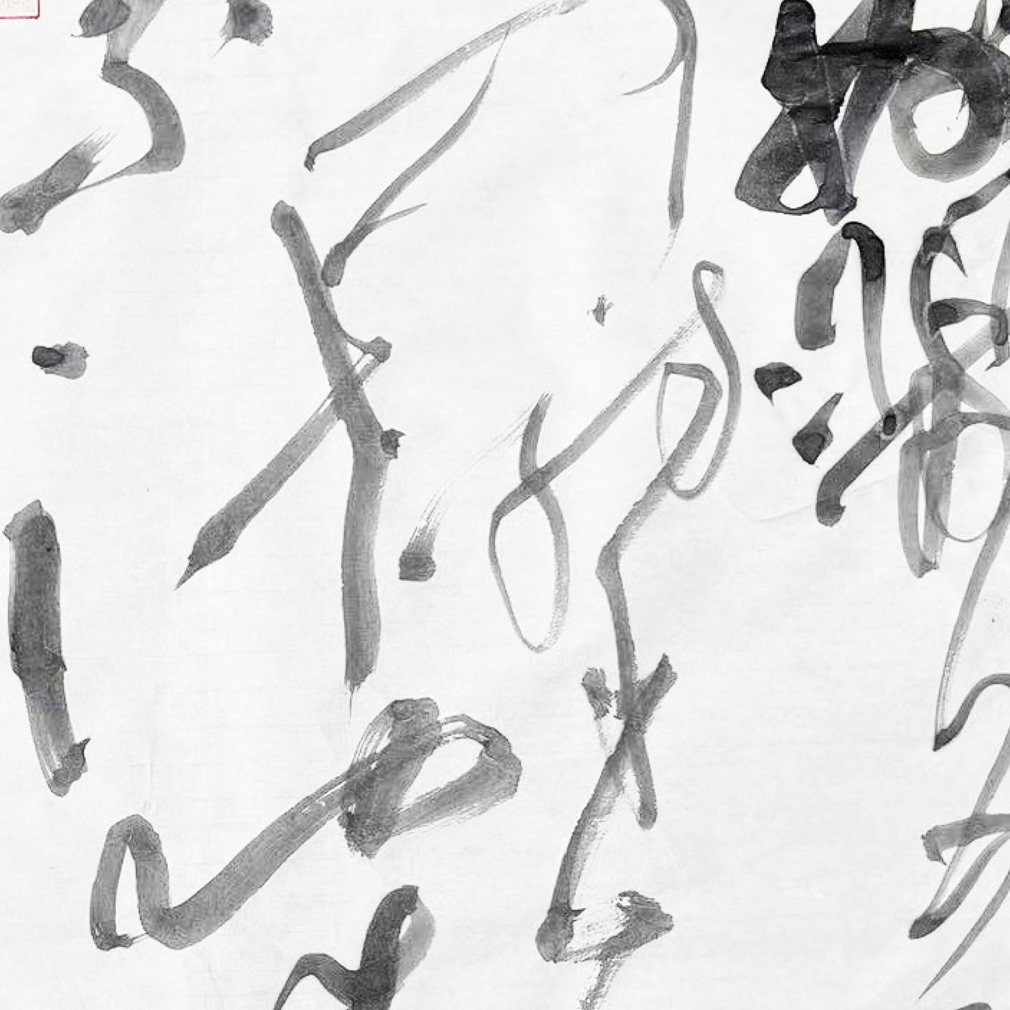 Yuanjing Sheng:Couplet in Cursive Script (Cao Shu / 草书)