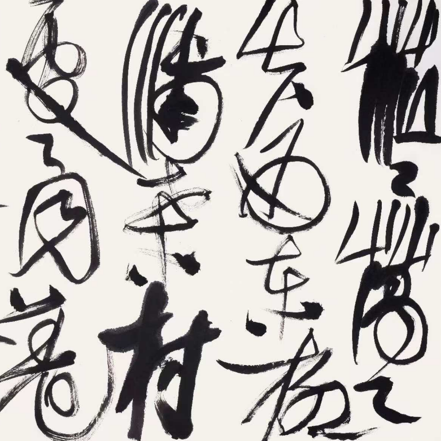 Yulong Peng: Running-cursive Calligraphy I