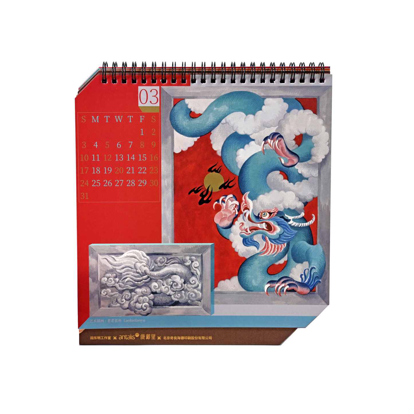 2024 Joyous Dragon Year Calendar