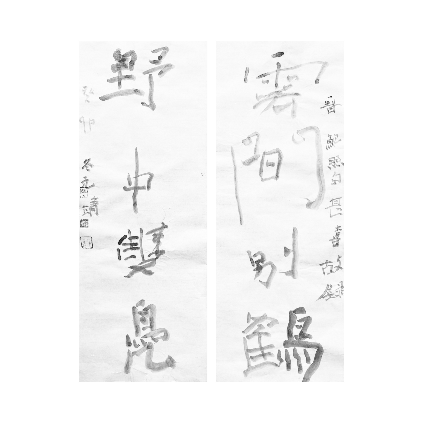 zen art,calligraphy works, asian art, Tang poetry