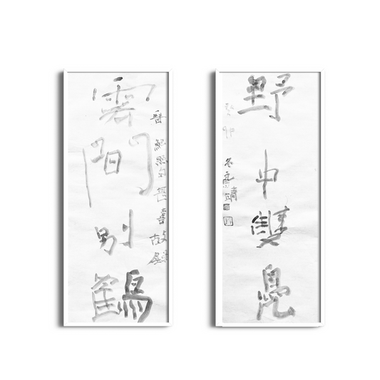 Yuanjing Sheng:  Regular Script (Kai Shu/楷书）